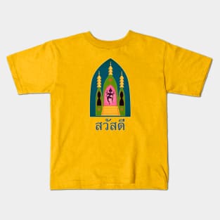 Swasdi from Bangkok! Kids T-Shirt